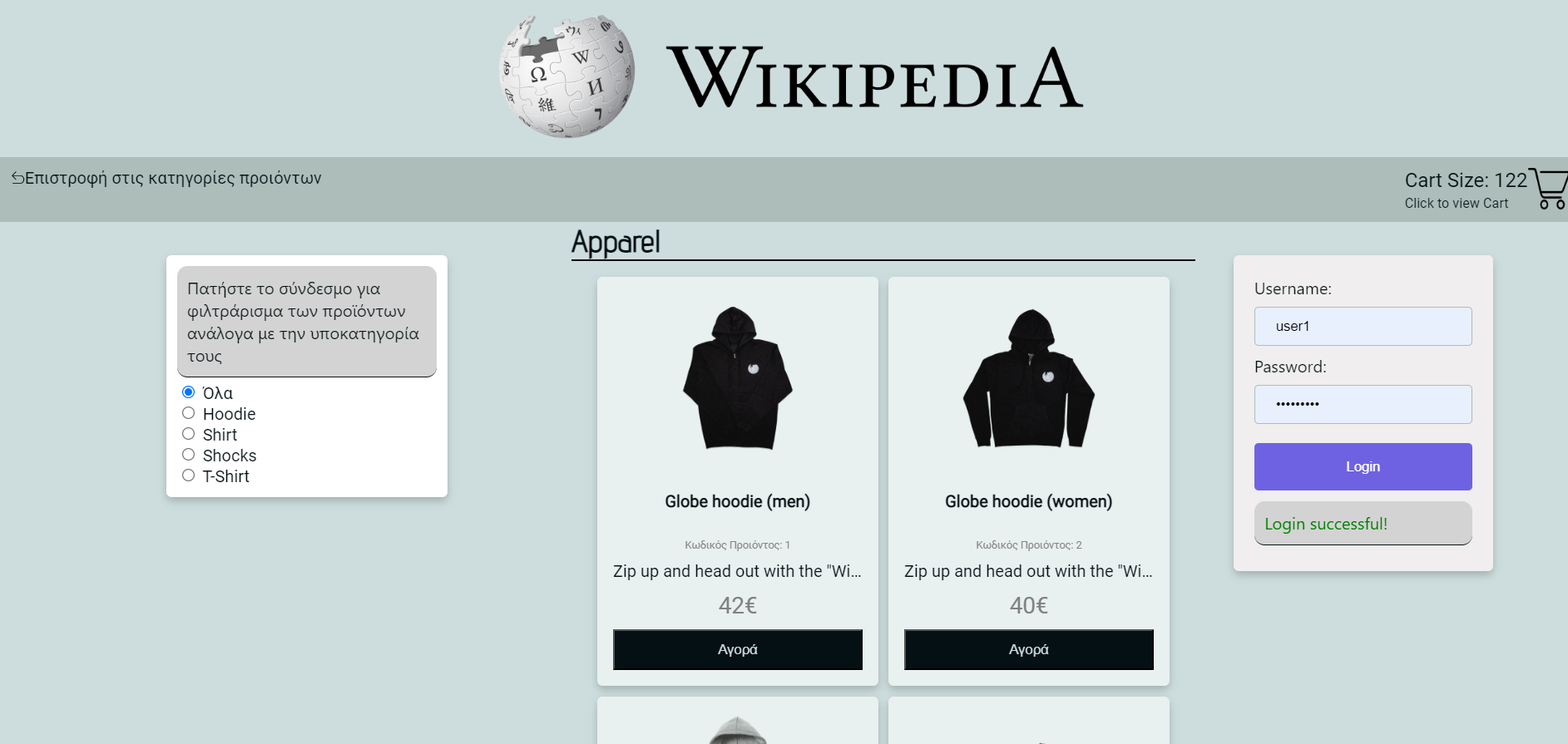WikiShop